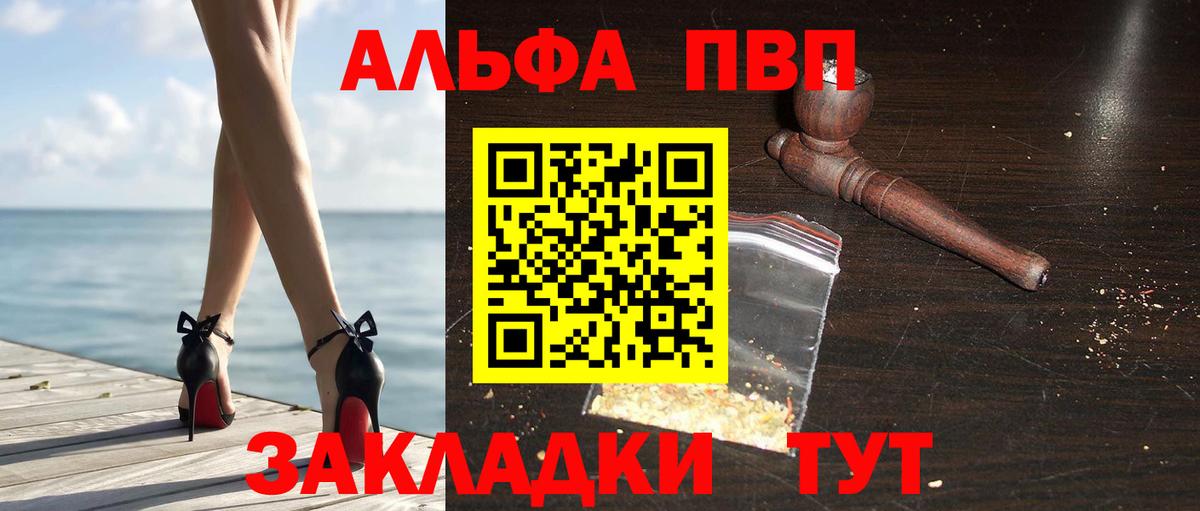 Учалы  Альфа ПВП СК КРИС  Вход с VPN  Alfa_PVP  Alfa_PVP кристаллы 