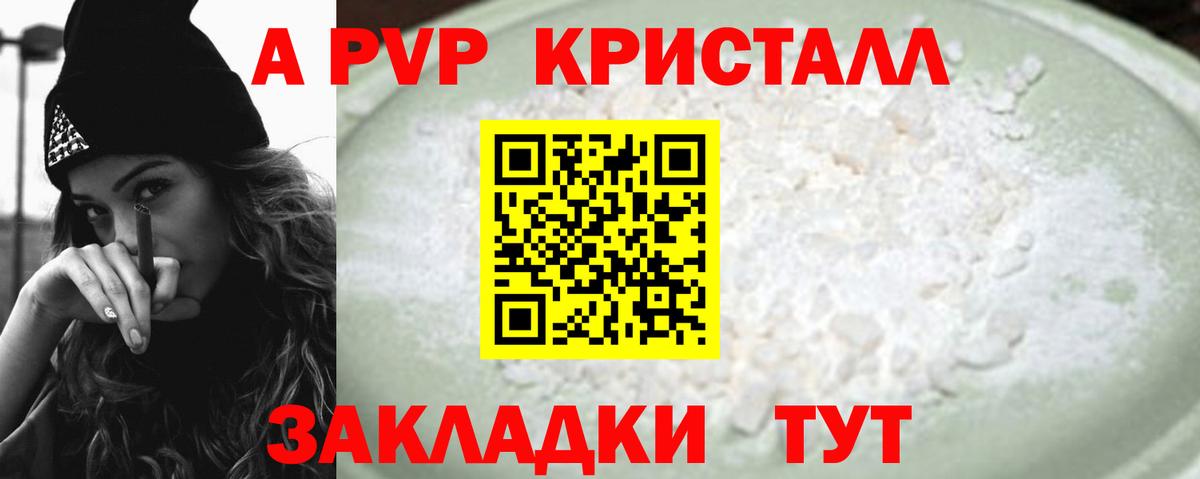 А ПВП мука Учалы
