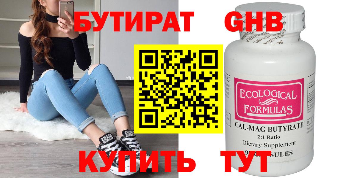 Учалы  Бутират Butirat  Вход с VPN 