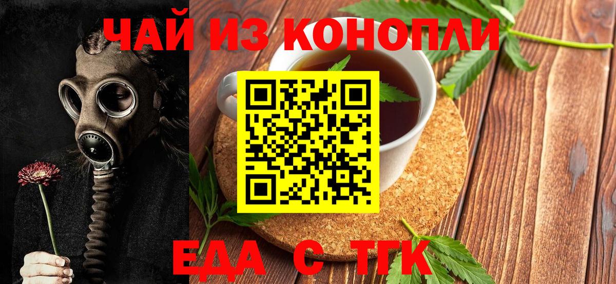 Учалы  Cannafood марихуана  Вход с VPN 