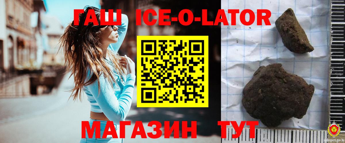 ГАШИШ гарик  ГАШ VHQ  Учалы  ГАШ  Вход с VPN 