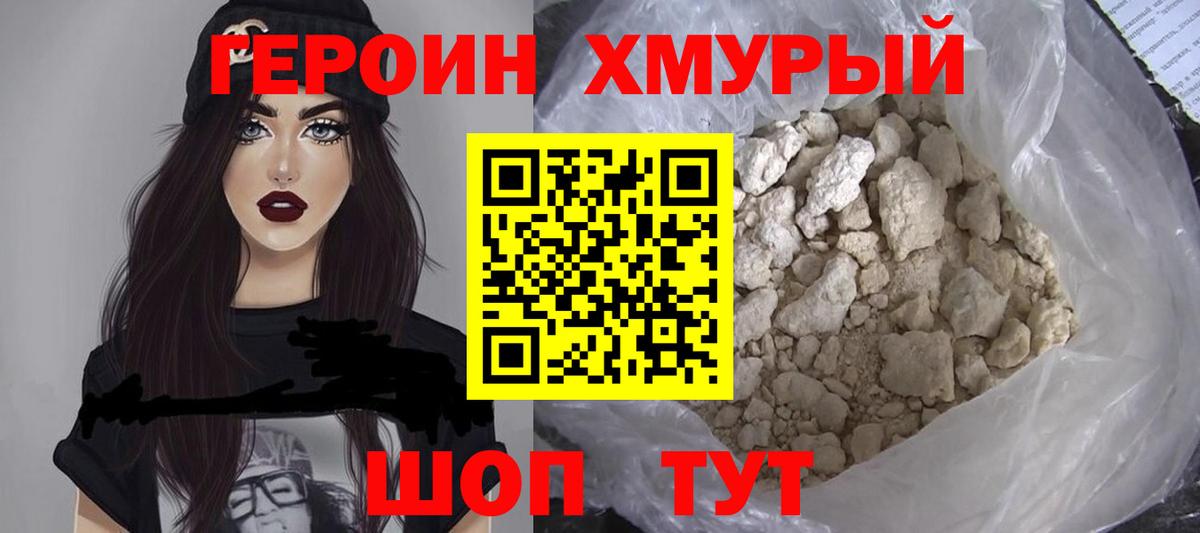 Героин Афган  Вход с VPN  Учалы 