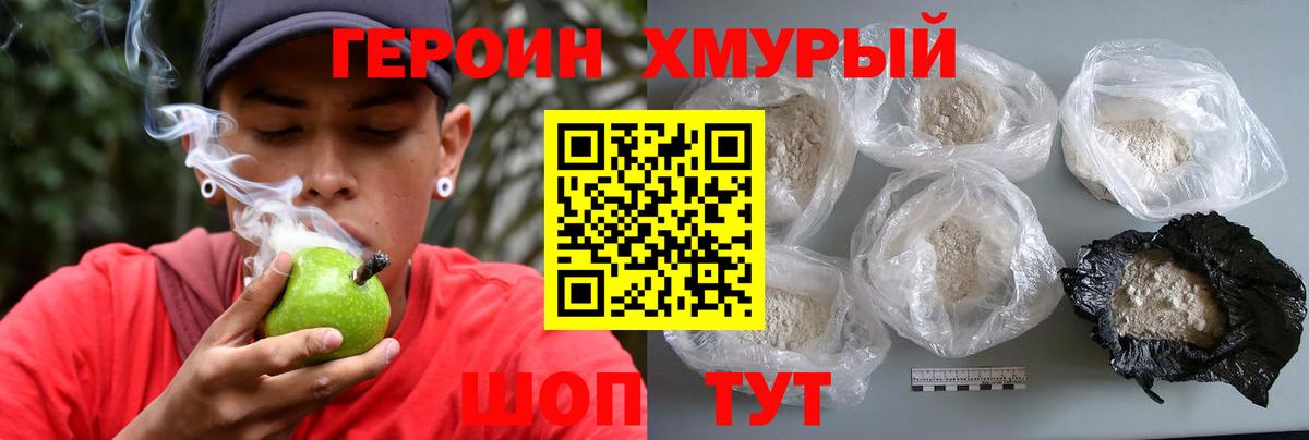 Героин гречка Учалы