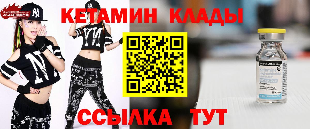 Кетамин ketamine Учалы