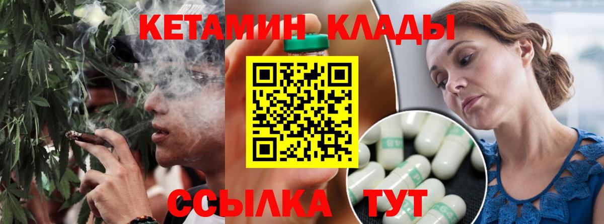 Кетамин VHQ  Вход с VPN  Учалы  КЕТАМИН ketamine 