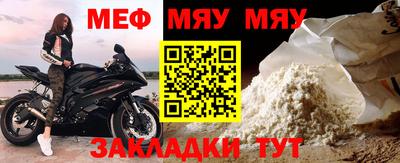 меф Можайск