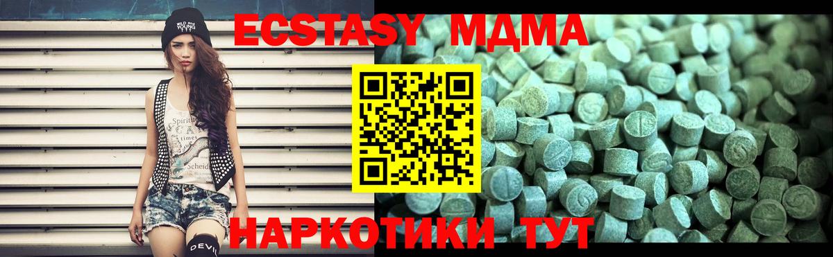 MDMA VHQ Учалы