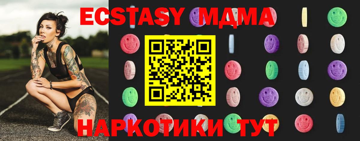 MDMA  MDMA VHQ  Вход с VPN  МДМА crystal  Учалы 