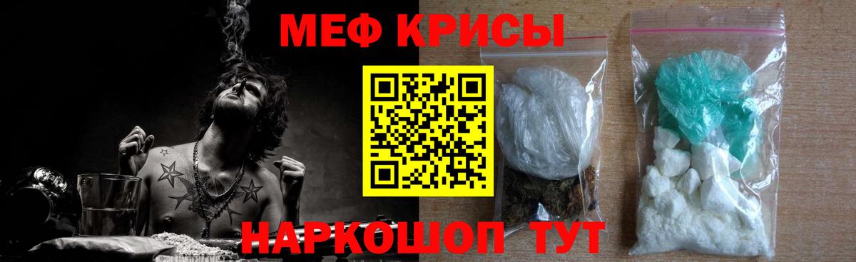 Меф мяу мяу Учалы