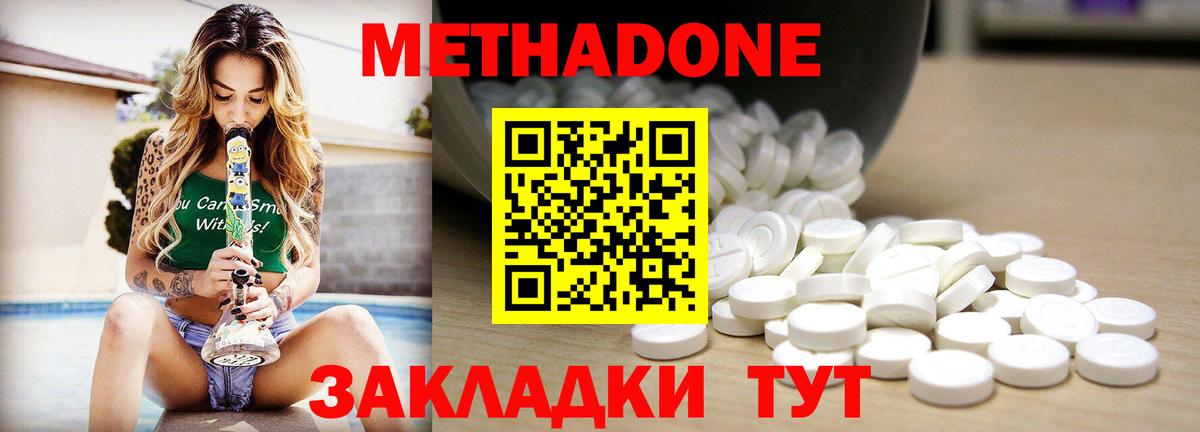 Учалы  Метадон кристалл  Вход с VPN  Метадон VHQ 