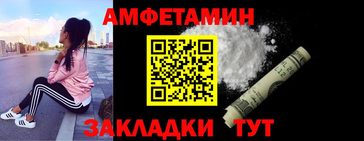 Метамфетамин витя  Вход с VPN  Учалы 
