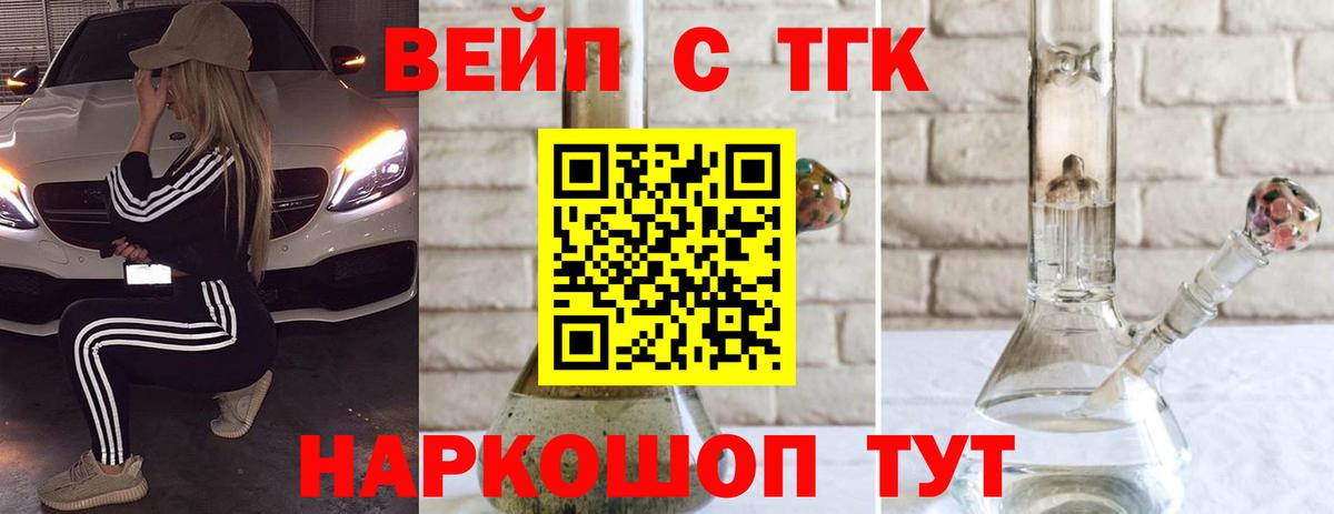 ТГК жижа Учалы