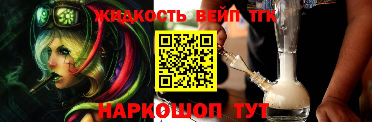 Учалы  ТГК гашишное масло  Вход с VPN 