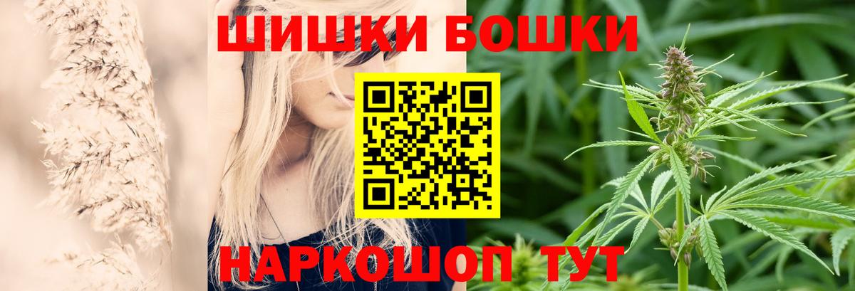 МАРИХУАНА план  Вход с VPN  Канабис планчик  Каннабис семена  Учалы  Бошки Шишки White Widow 